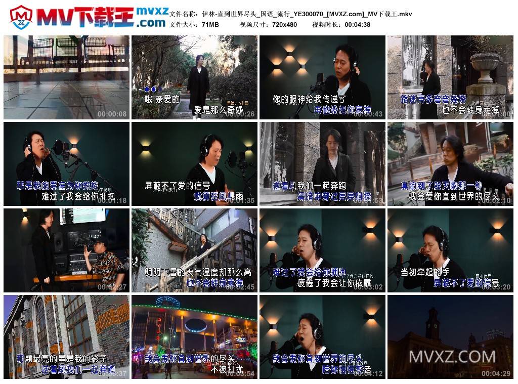 伊林-直到世界尽头_国语_流行_YE300070